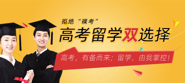 留学专题
