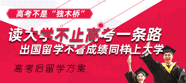 留学专题