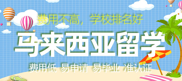 留学专题