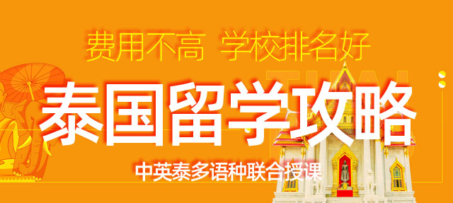 留学专题